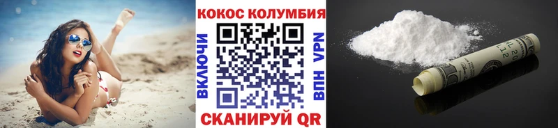 Кокаин 97%  Вилюйск 