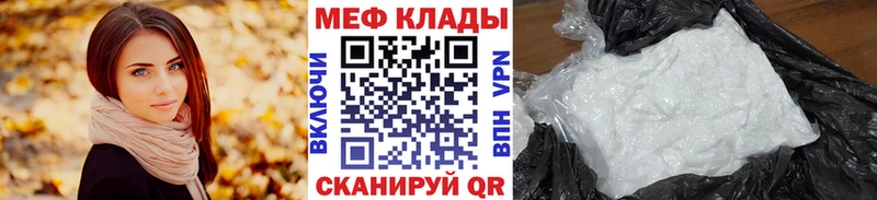 МЯУ-МЯУ мяу мяу  нарко площадка какой сайт  Вилюйск  omg рабочий сайт 