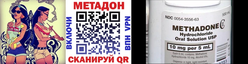 Метадон мёд  Вилюйск 