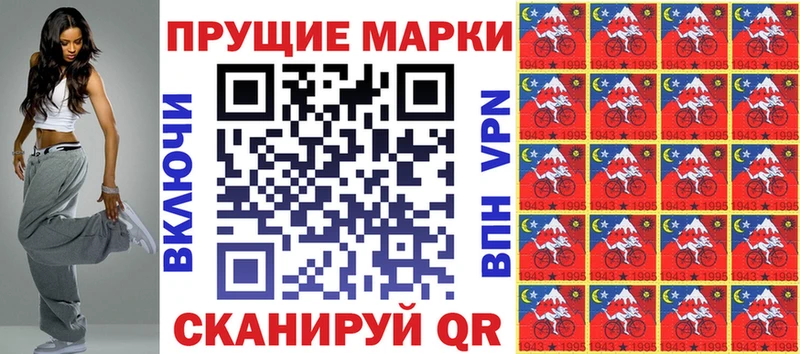 Наркотические марки 1,8мг Вилюйск